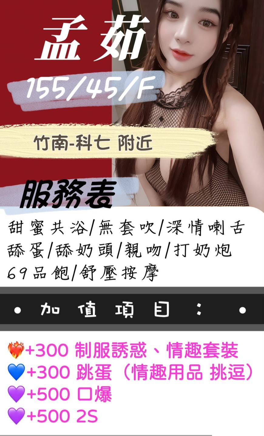 基隆 魚妹 文喬 34D|21